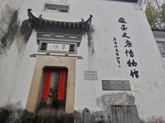 -老胡开文墨厂