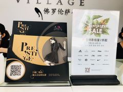 -佛罗伦萨小镇广佛名品奥特莱斯(疏港路店)