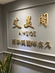 -妙睫屋日式美甲美睫