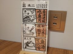 -太二酸菜鱼(金沙印象城店)