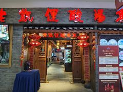 -老凯俚酸汤鱼(鸿通城店)