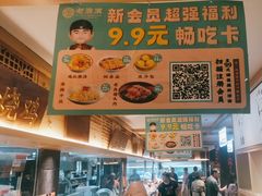 -老淮滨-蚌埠非遗小吃(淮河路店)