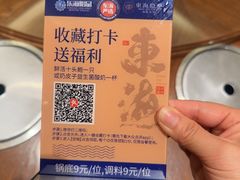 -东海怡品海鲜豆捞(星街坊店)