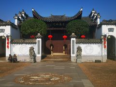 -清漾毛氏文化村