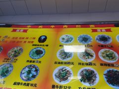 -李氏拉面·老北安抻面
