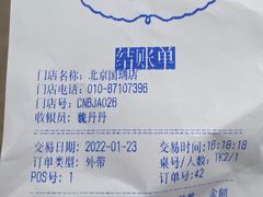 -哈根达斯(国瑞店)
