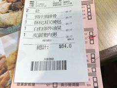 账单-添好运点心专门店(北角店)