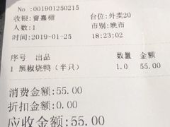 账单-陈光记烧腊(长寿路店)