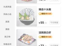 -湊湊火锅·茶憩(世博大道店)