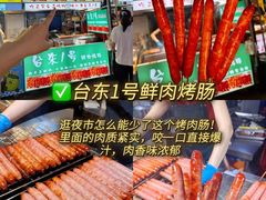 -大学城夜市