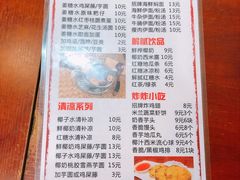 -三爷糟粕醋·鲜鱼汤·海南特色小吃(新华南路店)