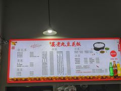 -晏老九豆花饭家常菜(上海城店)