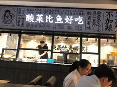 -太二酸菜鱼(金沙印象城店)