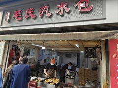 -毛氏汽水包(山海关路店)