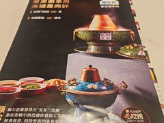 -额尔敦传统涮(体育场店)