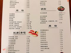 -樱の花亭日本料理店