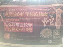 -荔城生鲜盛宴(番禺旗舰店)