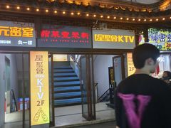 -新聚丰菜馆(太监弄店)