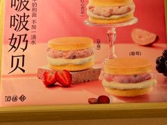 -老鼎丰糕点铺子(国贸商城店)