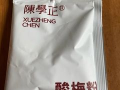-陈学正酸梅汤(大学习巷店)