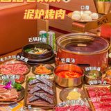 一定要去吃东北泥炉麻酱烤肉‼️冰糖草莓绝🔥