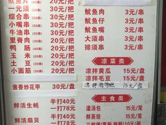 -十里铺铁板鱿鱼