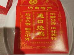 -金狮麟·新豫菜(金码大厦店)