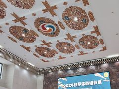 -西藏文化博物馆