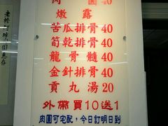 -彰化老担阿璋肉圓