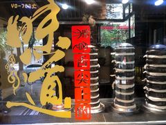 -福照楼汽锅鸡·云南菜(护国路店)