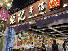 -滋味满屋美食坊(上海街店)