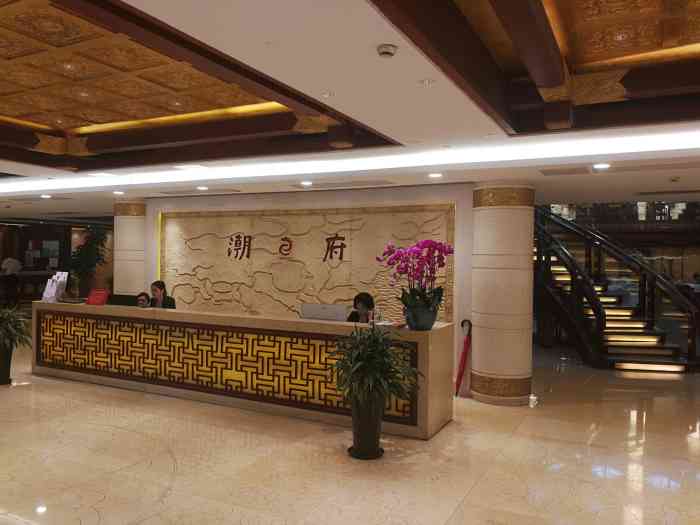 潮府馆(大宁灵石公园店)