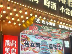 -辣小鲜·南昌大排档(船山路店)