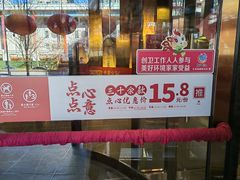 -金鼎轩(亚运村店)