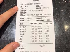 账单-九田家黑牛烤肉料理(石路天虹店)