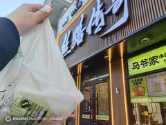 -丝路传奇·中国拉面航母店(北医三院店)