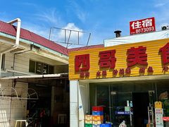 -沙溪兄茶餐厅