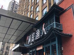 门面-洞庭渔人(沙湾店)