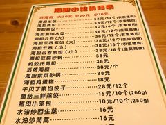 菜单-海胆小馆(东北水饺·春柳店)
