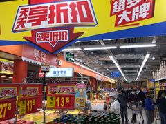 -沃尔玛购物广场(中山店)