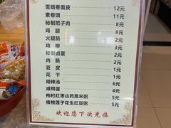 -安徽阜阳卷馍(西单店)