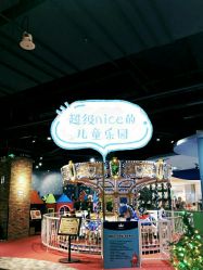 -幻贝家儿童乐园(杭州远洋乐堤港店)