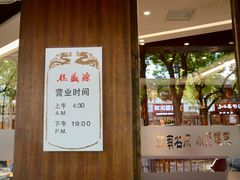 -熙盛源(凤凰街店)