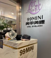 -99·MINI美甲美睫