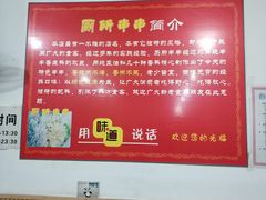 -厕所串串(文殊院店)