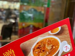 -方中山胡辣汤(成都首店)