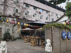 -院8里·小聚园老川菜(九眼桥店)