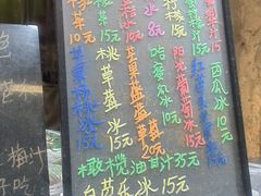 -阿群甘草水果