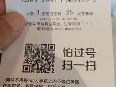 账单-老板恋上鱼(印象城店)