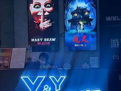 -Y&Y创意真人密室逃脱馆(人民广场步行街店)